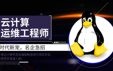 廣州云計算培訓費用一般要多少錢(qián)?