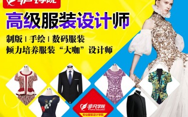 上海服裝設計培訓、讓你成為一個(gè)懂藝術(shù)的設計師