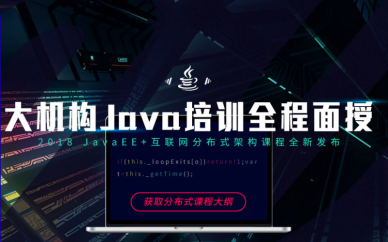 廣州培訓java哪家好?沒(méi)有編程基礎學(xué)java好嗎?
