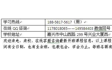諸暨市電腦培訓 電腦辦公文員學(xué)習班