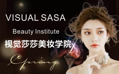 宜昌視覺(jué)莎莎形象設計班，個(gè)人形象設計