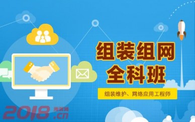 上海哪里有電腦維修培訓,專(zhuān)業(yè)學(xué)校實(shí)力派師資等你來(lái)戰
