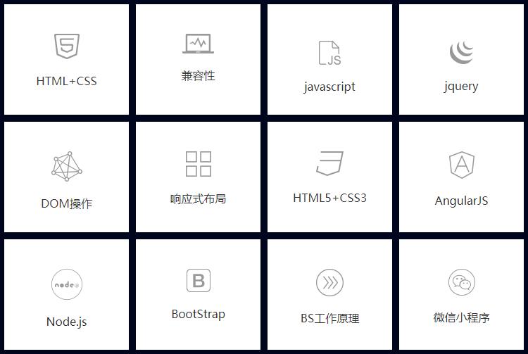 前端開(kāi)發(fā)工程(圖1) 前端開(kāi)發(fā)工程(圖1)
