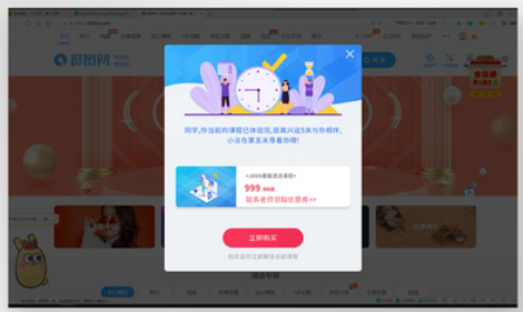 UI設計中彈窗的有效設計